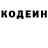 Кодеин Purple Drank Ivan Zodrik
