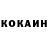 Кокаин VHQ Yurii Mahorskii