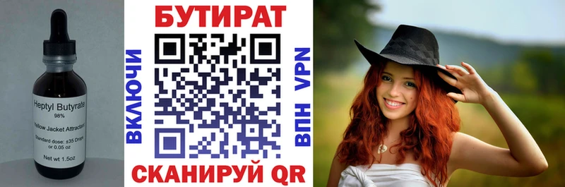 МЕГА tor  Первоуральск  Бутират бутик 