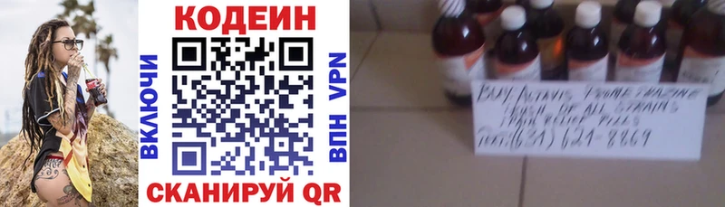 где продают   Первоуральск  Кодеиновый сироп Lean Purple Drank 